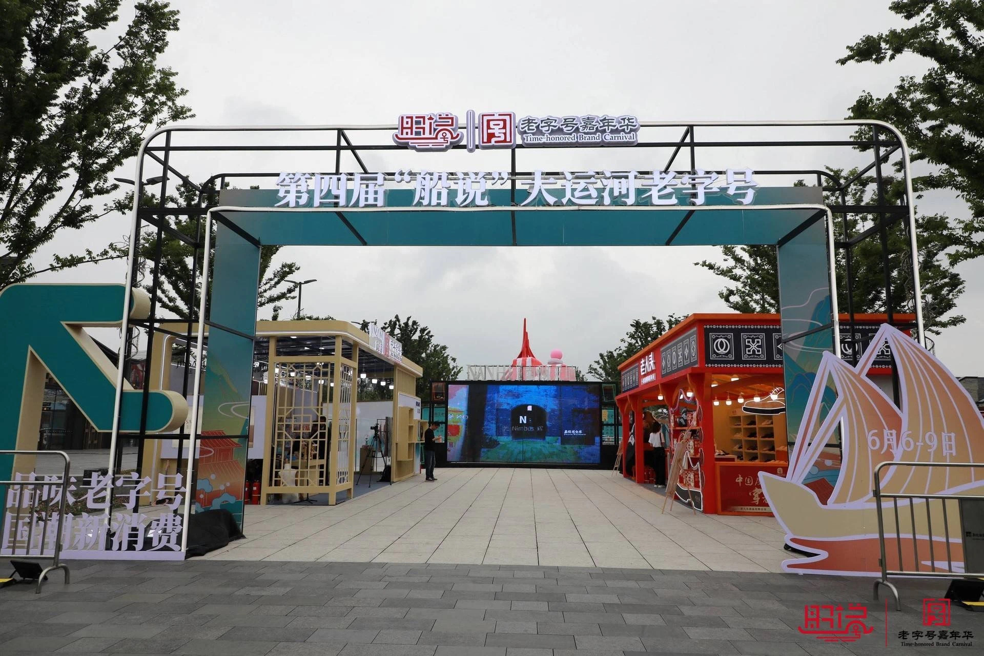 南北六月 錾刻纷呈——北京老字号义和泰受邀参加大运河系列市集活动
