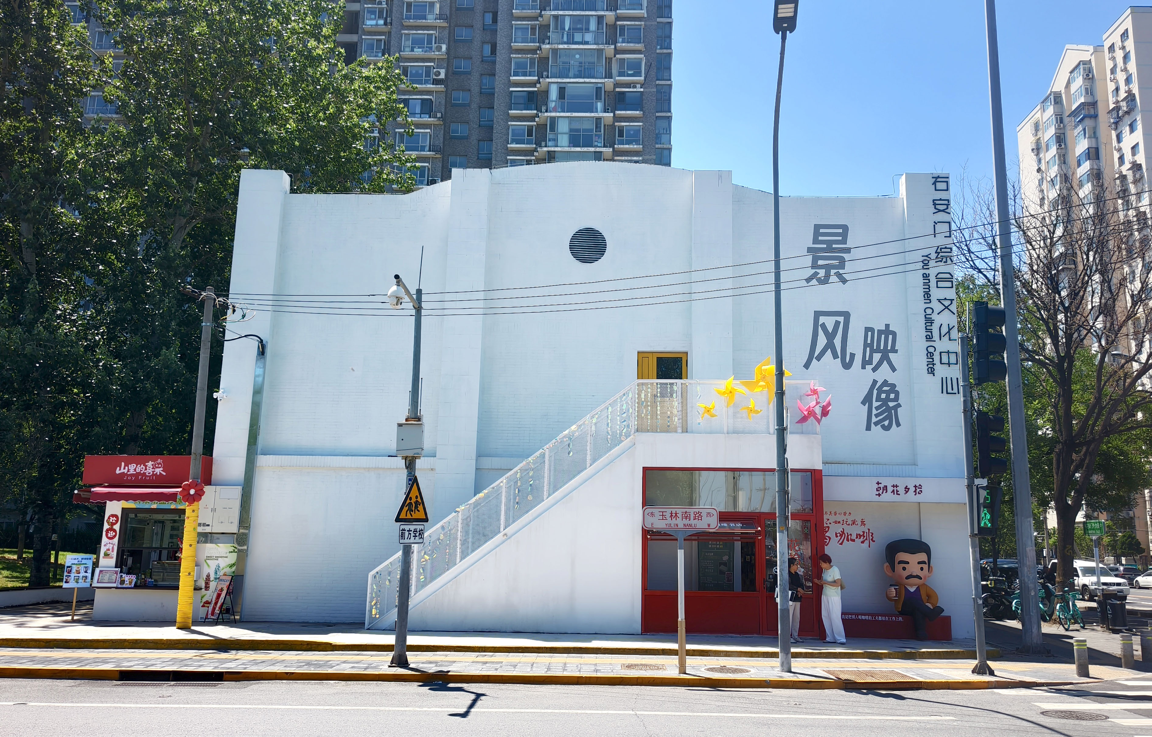 义和泰入驻丰台区右安门综合文化中心，以金工之美赋能城市更新