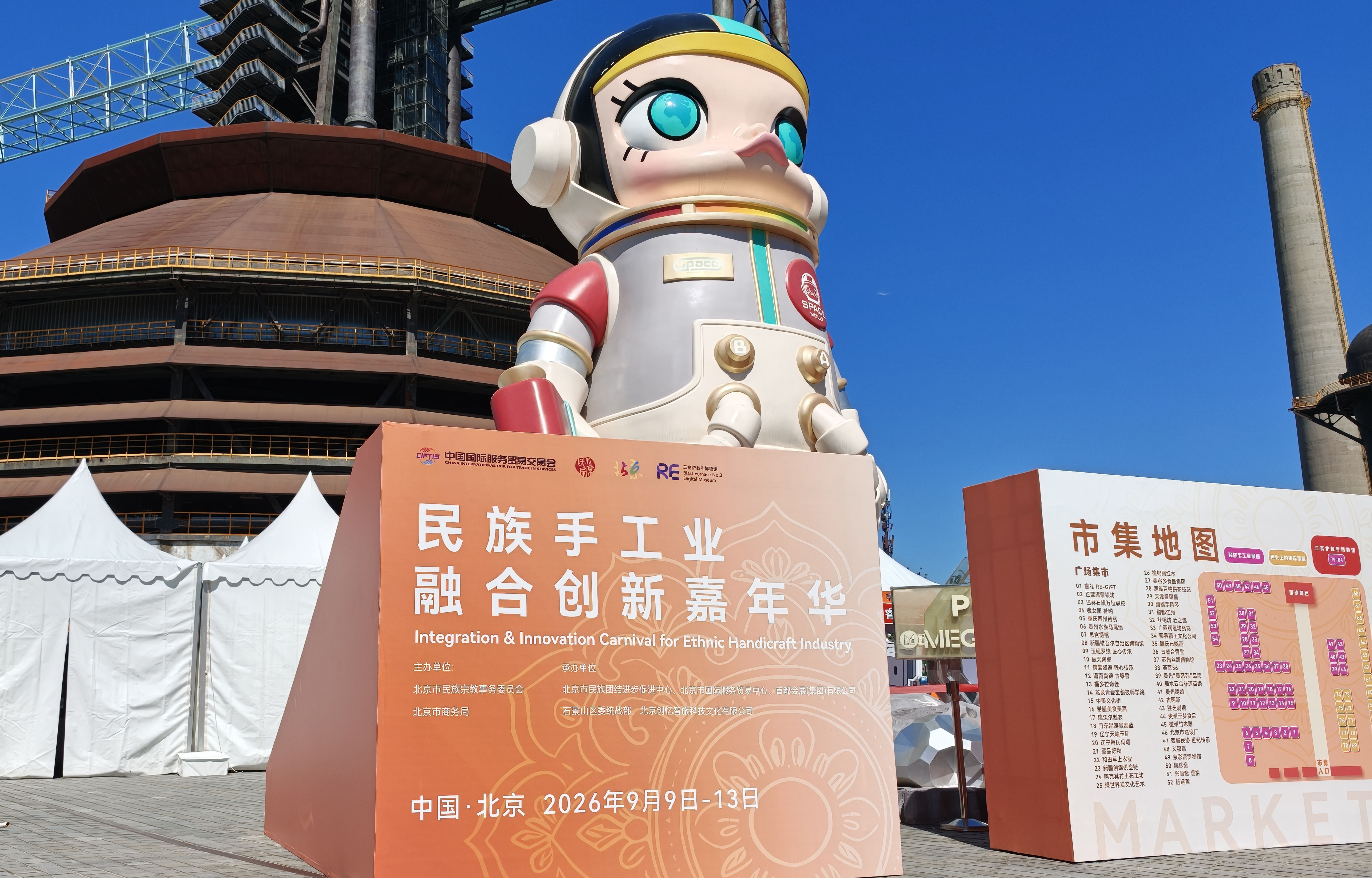 义和泰亮相民族手工业融合创新嘉年华 非遗铜器添彩服贸会