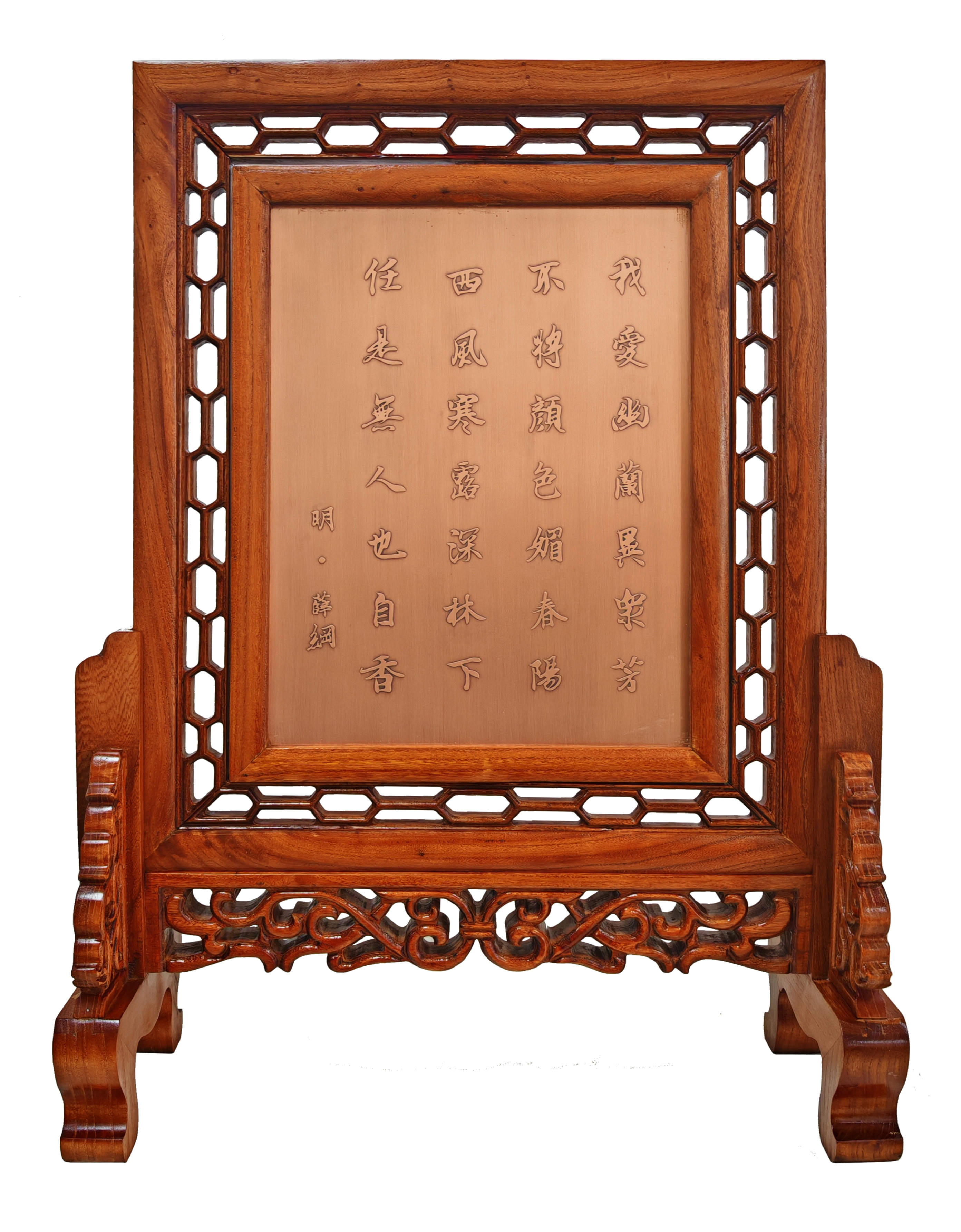 1736734374168766.jpg 空谷幽兰紫铜砚屏背面.jpg