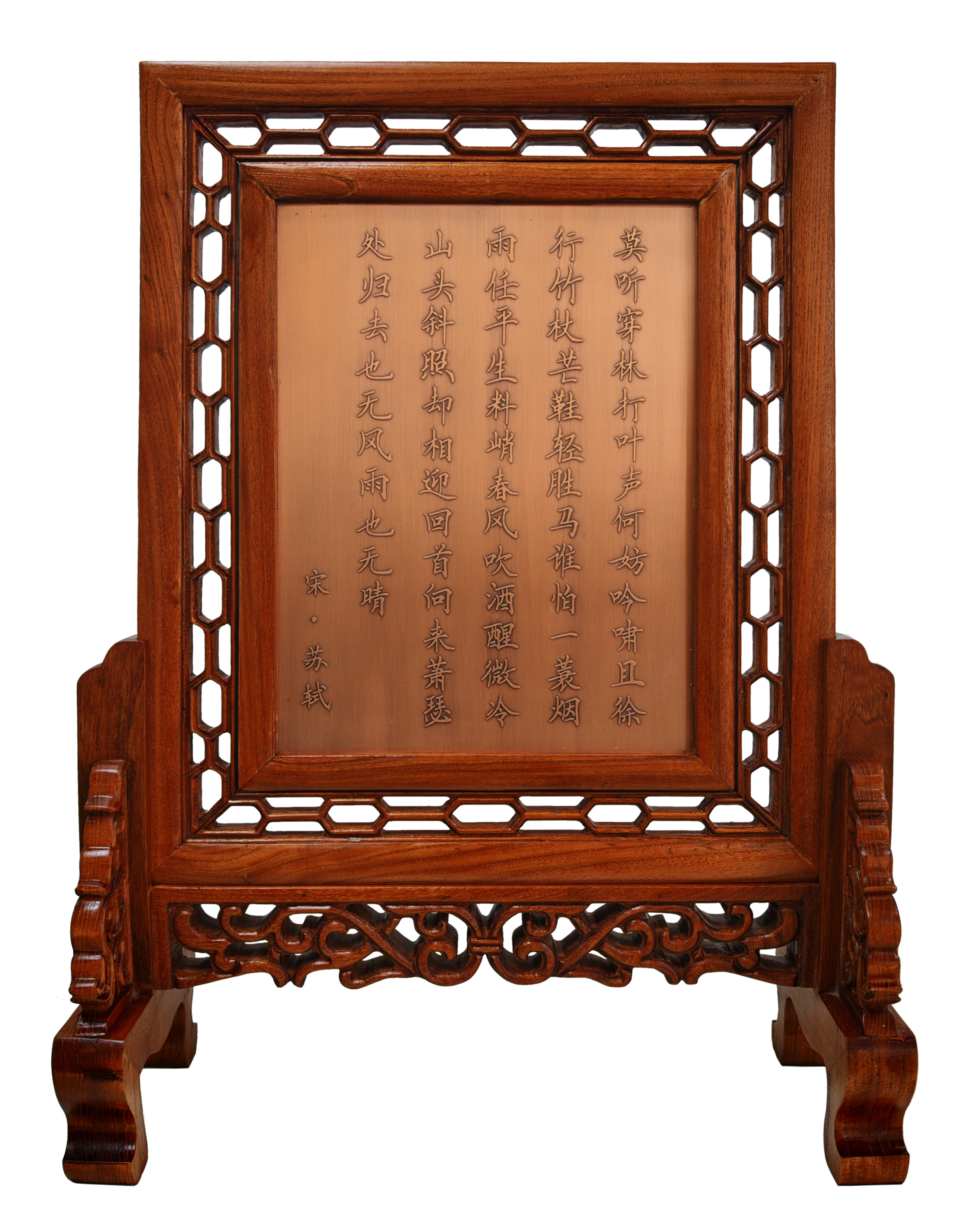 谦谦君子紫铜砚屏背面.jpg