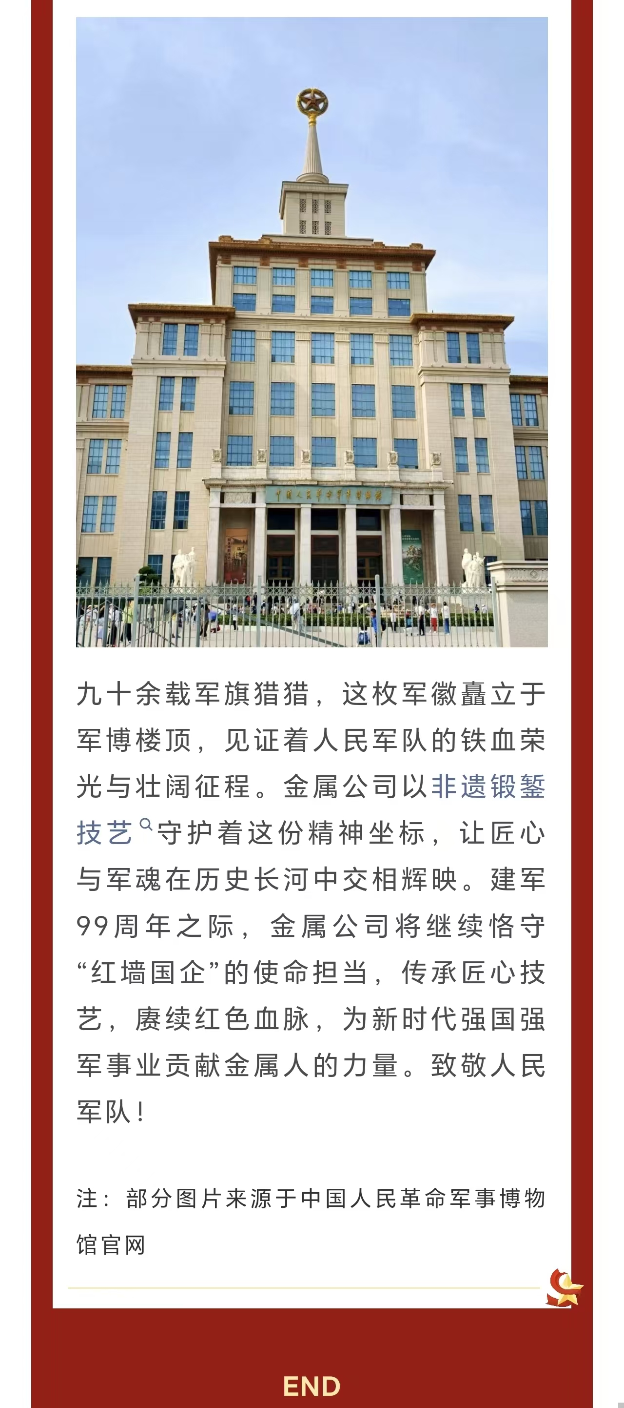 微信图片_20260803091646_3_17.jpg